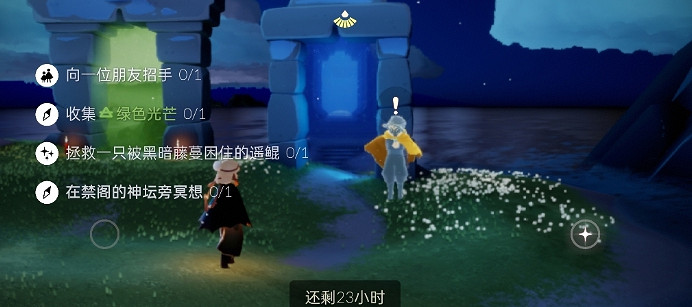 《光遇》6.1任務攻略 6月1日每日任務怎麽做 《光遇》6.1任務攻略 6月1日每日任務怎麽做