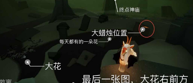 《光遇》1月18日大蠟燭在哪 1.18蠟燭位置