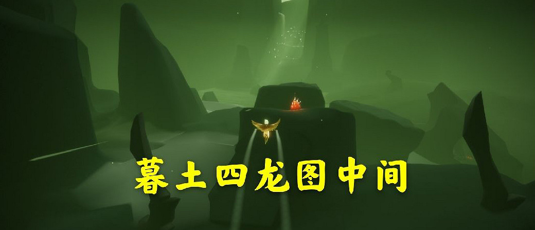 《光遇》12月26日大蠟燭在哪 12.26大蠟燭位置 《光遇》12月26日大蠟燭在哪 12.26大蠟燭位置