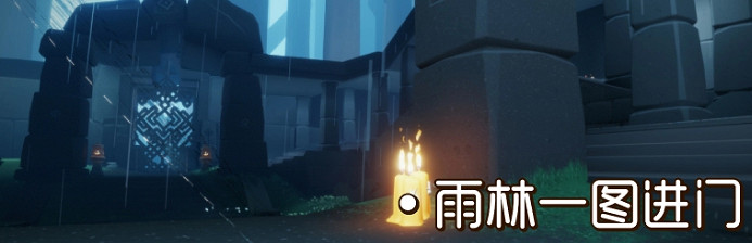 《光遇》季節蠟燭8月17日位置 2021年8月17日季節蠟燭在哪 《光遇》季節蠟燭8月17日位置 2021年8月17日季節蠟燭在哪