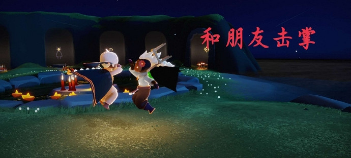 《光遇》5.13任務攻略 5月13日每日任務怎麽做