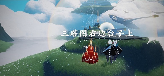 《光遇》2月17日大蠟燭在哪 2.17蠟燭位置