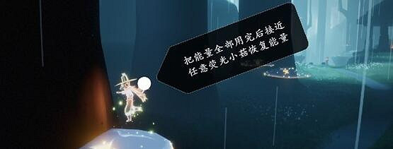 《光遇》在水母上恢複能量任務怎麽做 在水母上恢複能量任務攻略 《光遇》在水母上恢複能量任務怎麽做 在水母上恢複能量任務攻略