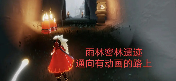 《光遇》3.21大蠟燭在哪 3月21日大蠟燭位置