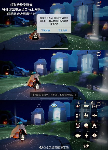 《光遇》iOS最新禮包碼 iOS周年慶獎勵怎麽領