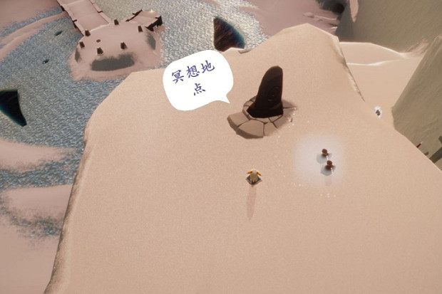 《光遇》霞谷冥想在哪裡8.13 8月13日霞谷溜冰場冥想點位置 《光遇》霞谷冥想在哪裡8.13 8月13日霞谷溜冰場冥想點位置