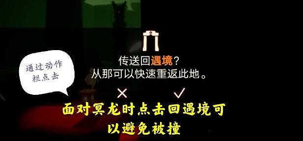 《光遇》4.4任務攻略 4月4日每日任務怎麽做