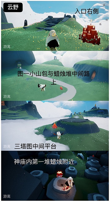 《光遇》大蠟燭7.27位置 光遇7月27日大蠟燭在哪 《光遇》大蠟燭7.27位置 光遇7月27日大蠟燭在哪