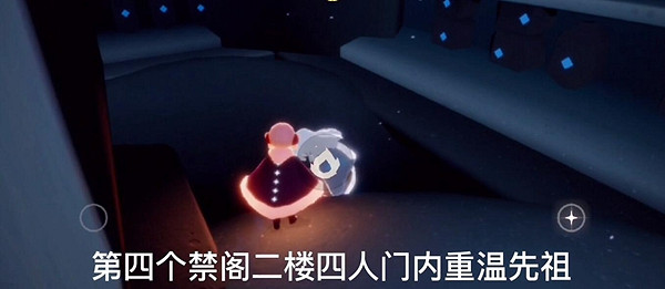 《光遇》1.7每日任務攻略 1月7日每日任務怎麽做 《光遇》1.7每日任務攻略 1月7日每日任務怎麽做