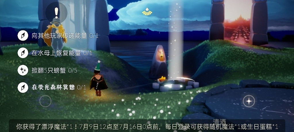 《光遇》7.13任務攻略 7月13日每日任務怎麽做 《光遇》7.13任務攻略 7月13日每日任務怎麽做