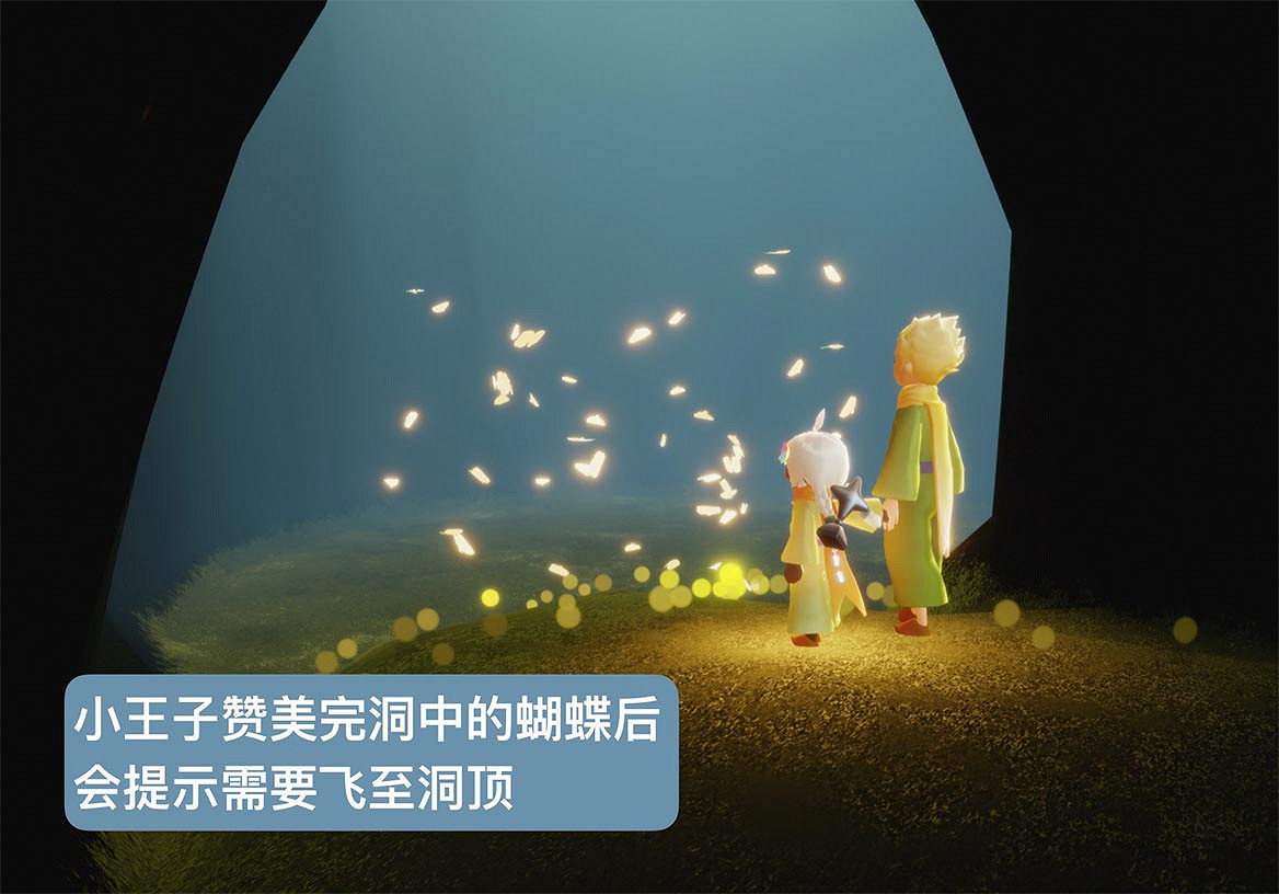 《光遇》小王子季第二個任務攻略 小王子季第二個任務怎麽做 《光遇》小王子季第二個任務攻略 小王子季第二個任務怎麽做