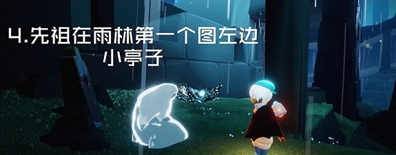 《光遇》7.8任務攻略 7月8日每日任務怎麽做