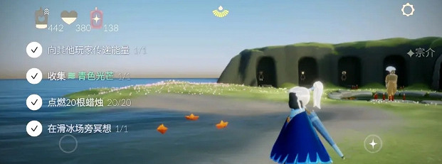 《光遇》7.20任務攻略 7月20日每日任務怎麽做 《光遇》7.20任務攻略 7月20日每日任務怎麽做