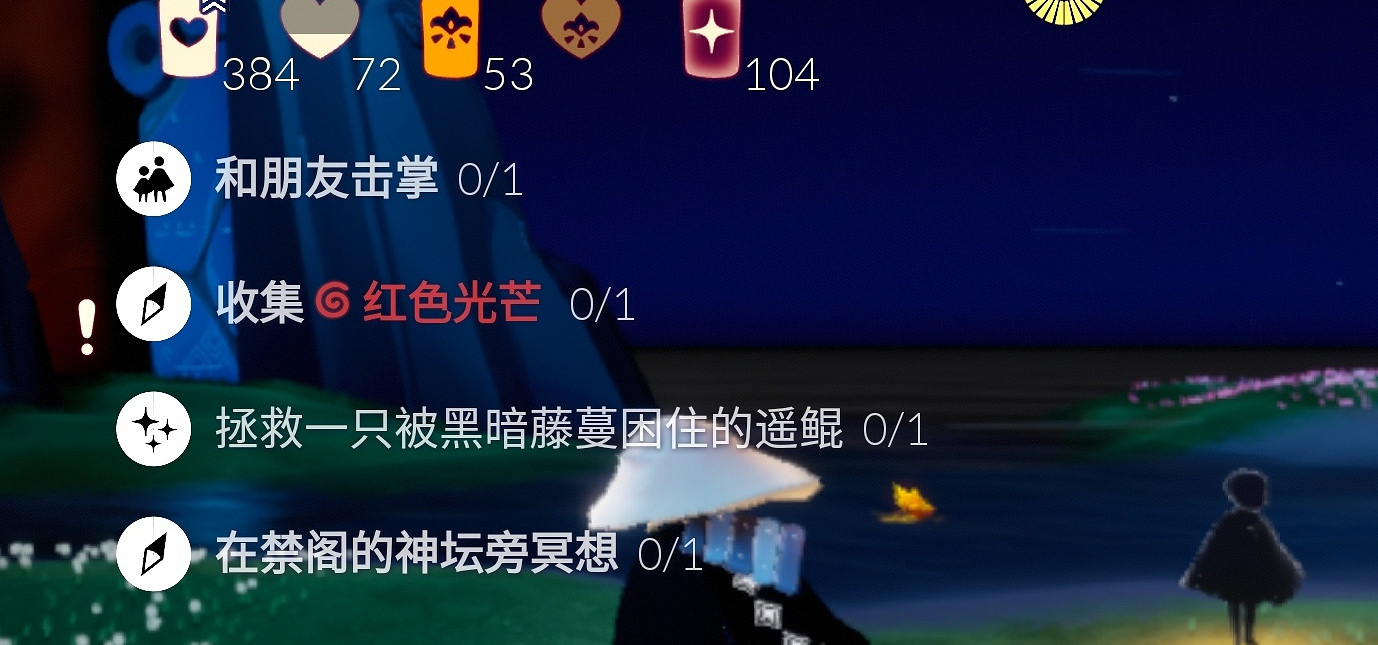 《光遇》7.6任務攻略 7月6日每日任務怎麽做