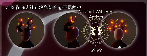 《光遇》萬聖節禮包詳情介紹2021 萬聖節禮包有哪些物品2021 《光遇》萬聖節禮包詳情介紹2021 萬聖節禮包有哪些物品2021