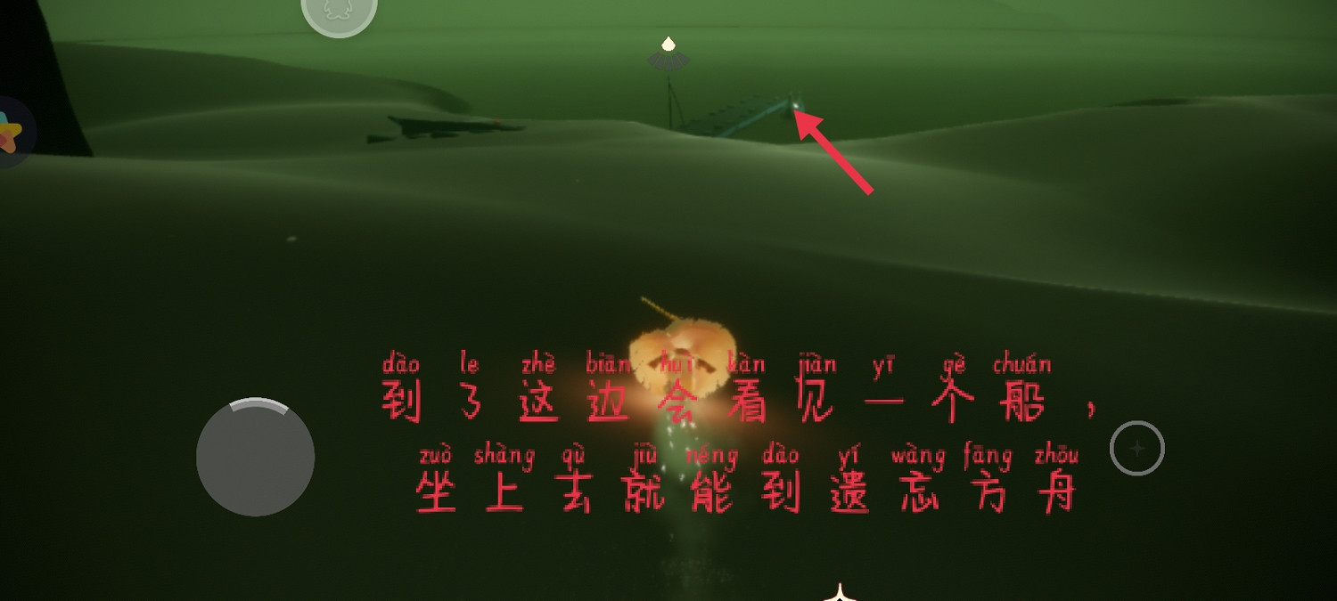 《光遇》8.3任務攻略 8月3日每日任務怎麽做