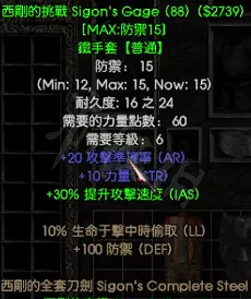 《暗黑破壞神2獄火重生》綠色套裝有哪些?綠色套裝西剛的全套刀劍介紹 《暗黑破壞神2獄火重生》綠色套裝有哪些?綠色套裝西剛的全套刀劍介紹