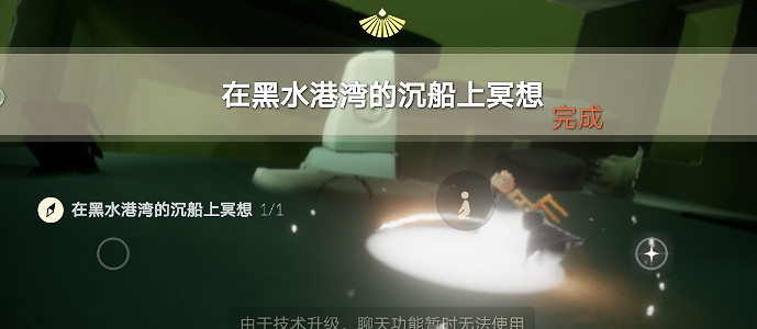 《光遇》6.30任務攻略 6月30日每日任務怎麽做