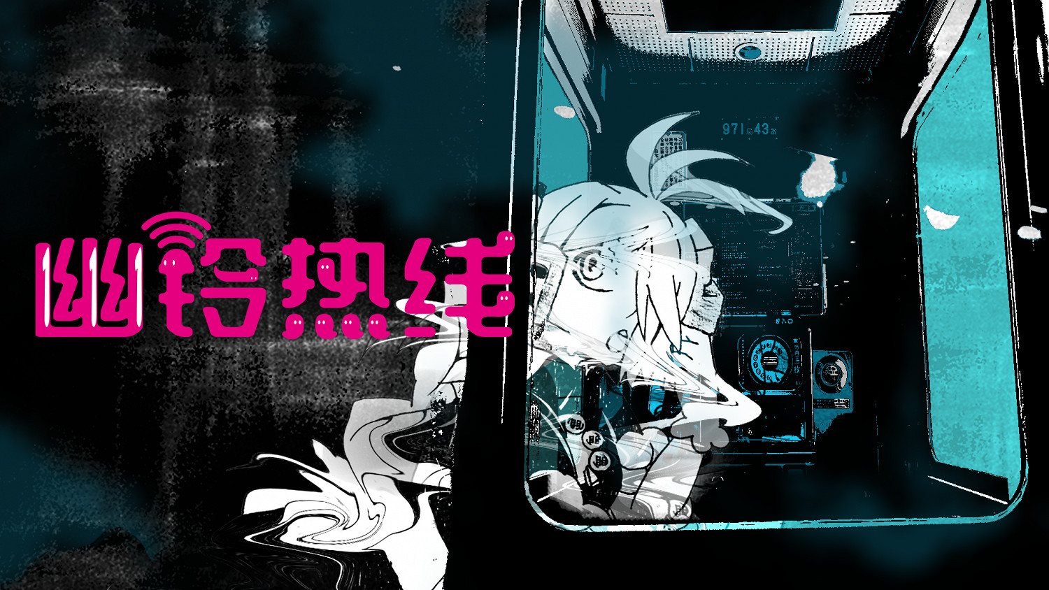 東京電玩展嶄露頭角《幽鈴熱線》中文試玩版上線