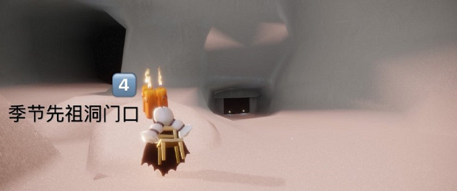 《光遇》季節蠟燭3.31位置 3月31日季節蠟燭在哪