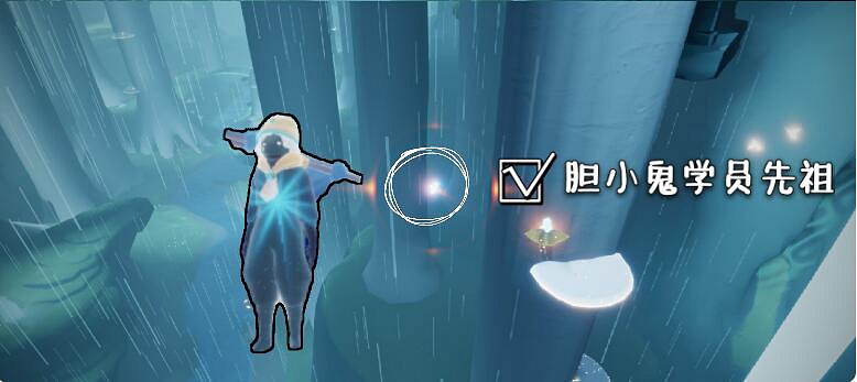 《光遇》膽小鬼學員先祖在哪 膽小鬼學員先祖位置 《光遇》膽小鬼學員先祖在哪 膽小鬼學員先祖位置