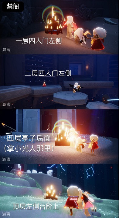 《光遇》大蠟燭8.1位置 光遇8月1日大蠟燭在哪