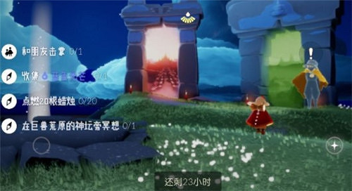 《光遇》5.16任務攻略 5月16日每日任務怎麽做