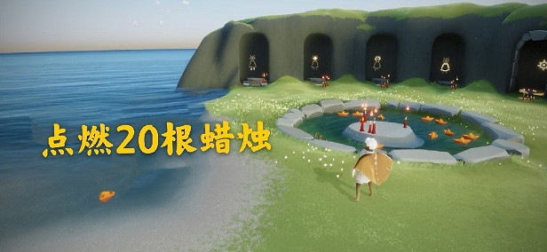 《光遇》3.23任務攻略 3月23日每日任務怎麽做