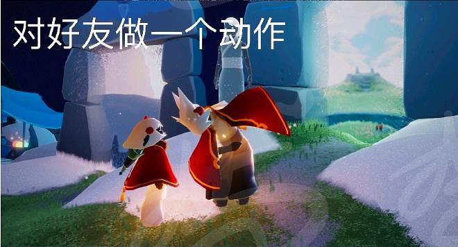 《光遇》6.13任務攻略 6月13日每日任務怎麽做