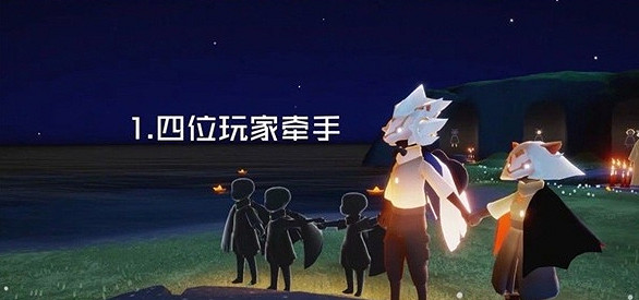 《光遇》7.8任務攻略 7月8日每日任務怎麽做