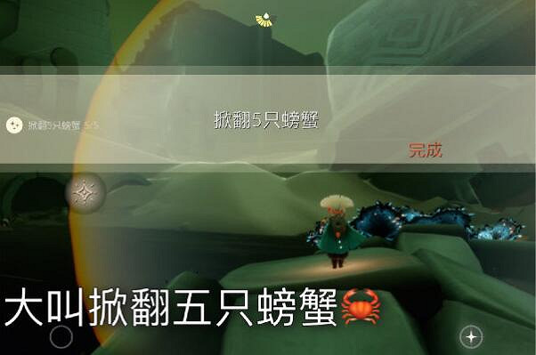 《光遇》3.10任務攻略 3月10日每日任務怎麽做