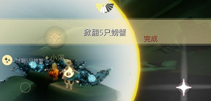 《光遇》3.1任務攻略 3月1日每日任務怎麽做