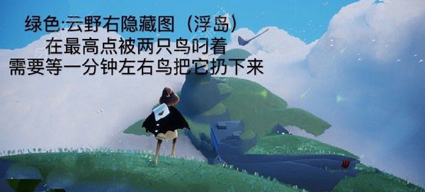 《光遇》2.27任務攻略 2月27日每日任務怎麽做