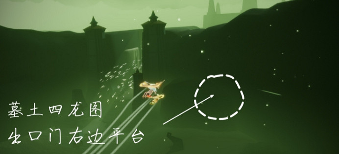 《光遇》8.14任務攻略 8月14日每日任務怎麽做