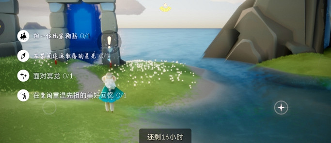 《光遇》8.25任務攻略 8月25日每日任務怎麽做