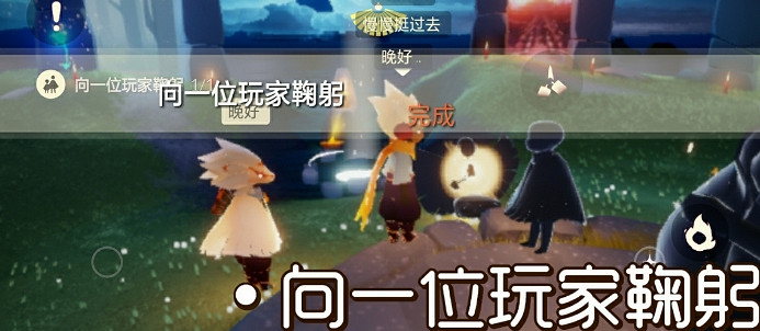 《光遇》8.4任務攻略 8月4日每日任務怎麽做