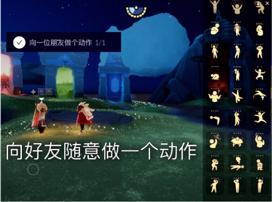《光遇》2.25任務攻略 2月25日每日任務怎麽做