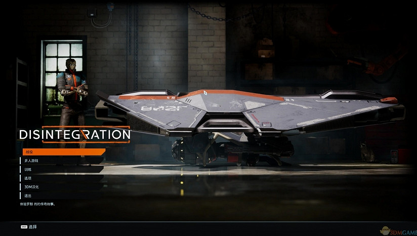 最後一戰創始人新作《崩解》 3DM完整漢化2.0發布 最後一戰創始人新作《崩解》 3DM完整漢化2.0發布