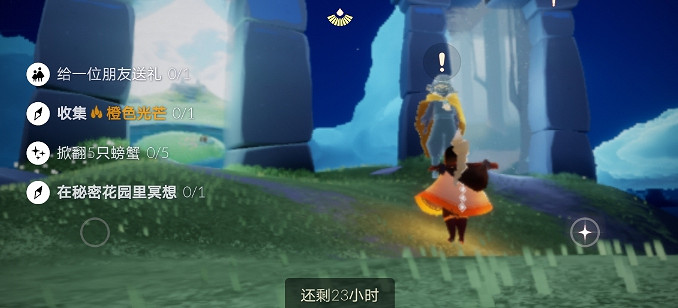 《光遇》6.3任務攻略 6月3日每日任務怎麽做 《光遇》6.3任務攻略 6月3日每日任務怎麽做
