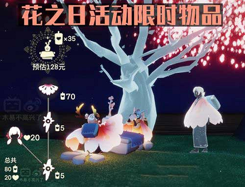 《光遇》花憩節什麽時候結束 花憩節結束時間介紹