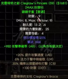 《暗黑破壞神2獄火重生》綠色套裝有哪些?綠色套裝克雷得勞的支柱介紹 《暗黑破壞神2獄火重生》綠色套裝有哪些?綠色套裝克雷得勞的支柱介紹