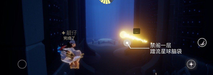 《光遇》1.22每日任務攻略 1月22日每日任務怎麽做