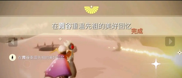 《光遇》1.15每日任務攻略 1月15日每日任務怎麽做 《光遇》1.15每日任務攻略 1月15日每日任務怎麽做