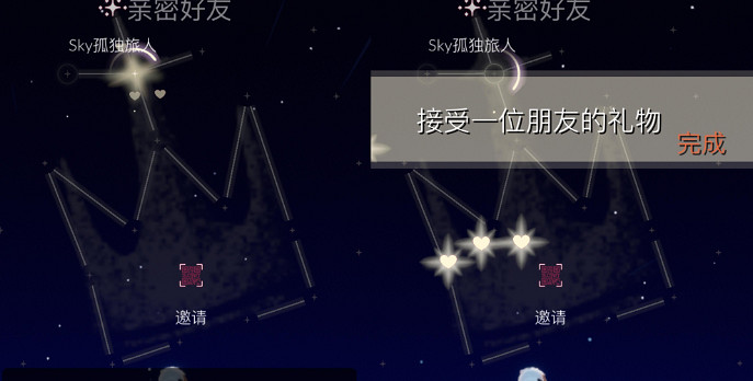 《光遇》3.16任務攻略 3月16日每日任務怎麽做