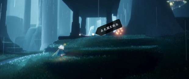 《光遇》4.19任務攻略 4月19日每日任務怎麽做 《光遇》4.19任務攻略 4月19日每日任務怎麽做