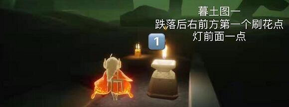 《光遇》季節蠟燭4.1位置 4月1日季節蠟燭在哪