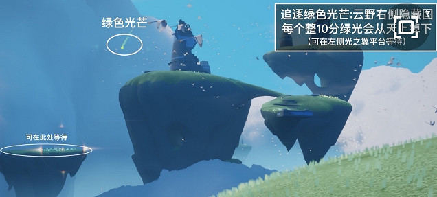 《光遇》7.21任務攻略 7月21日每日任務怎麽做