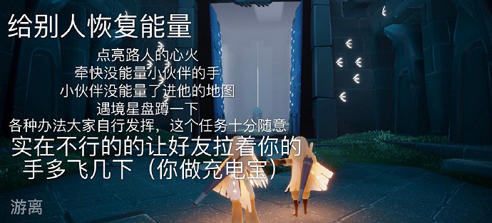 《光遇》7.2任務攻略 7月2日每日任務怎麽做
