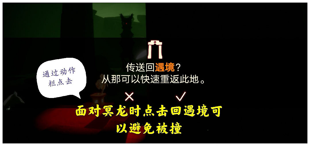《光遇》4.3任務攻略 4月3日每日任務怎麽做