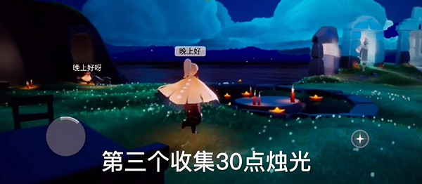 《光遇》12月22每日任務怎麽做 12.22每日任務攻略 《光遇》12月22每日任務怎麽做 12.22每日任務攻略